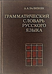 Обложка 3-го издания